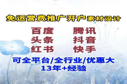 信息流广告开户的五大成功案例解析